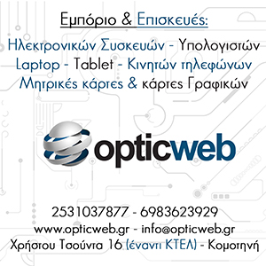 opticweb